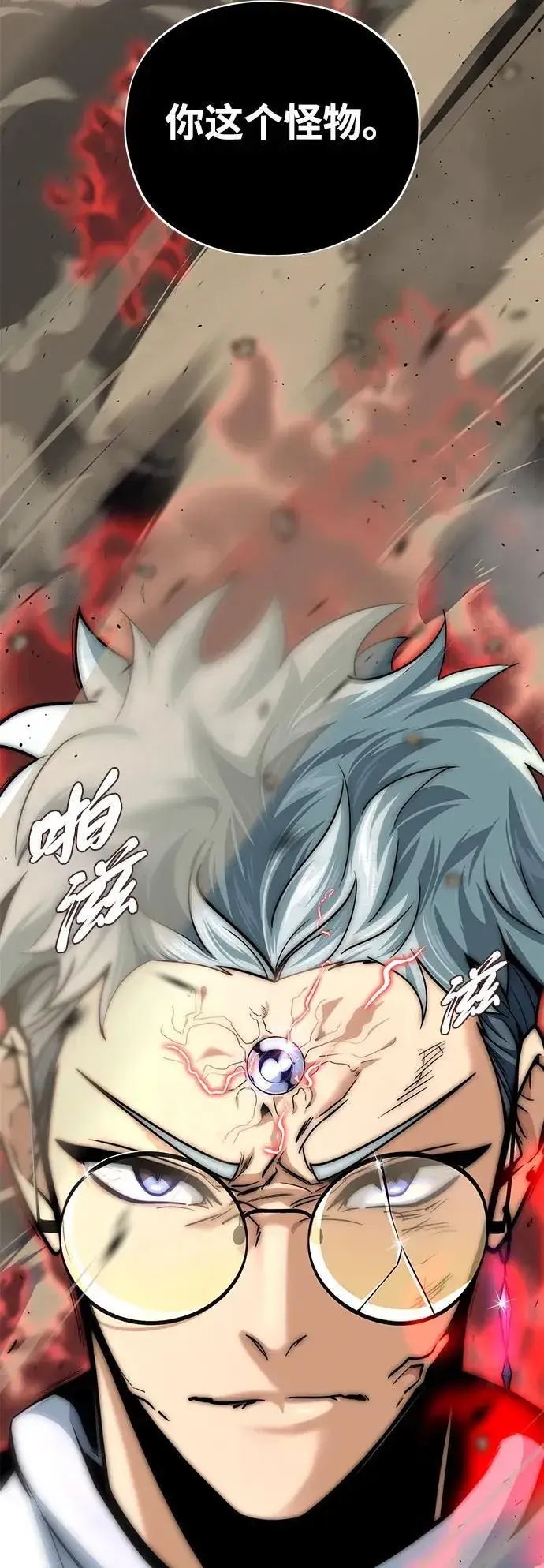 漫画《66666年后复活的黑魔法师》第127话 未来漫步者第76张图