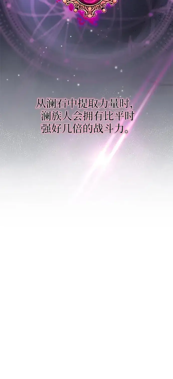 漫画《66666年后复活的黑魔法师》第127话 未来漫步者第78张图