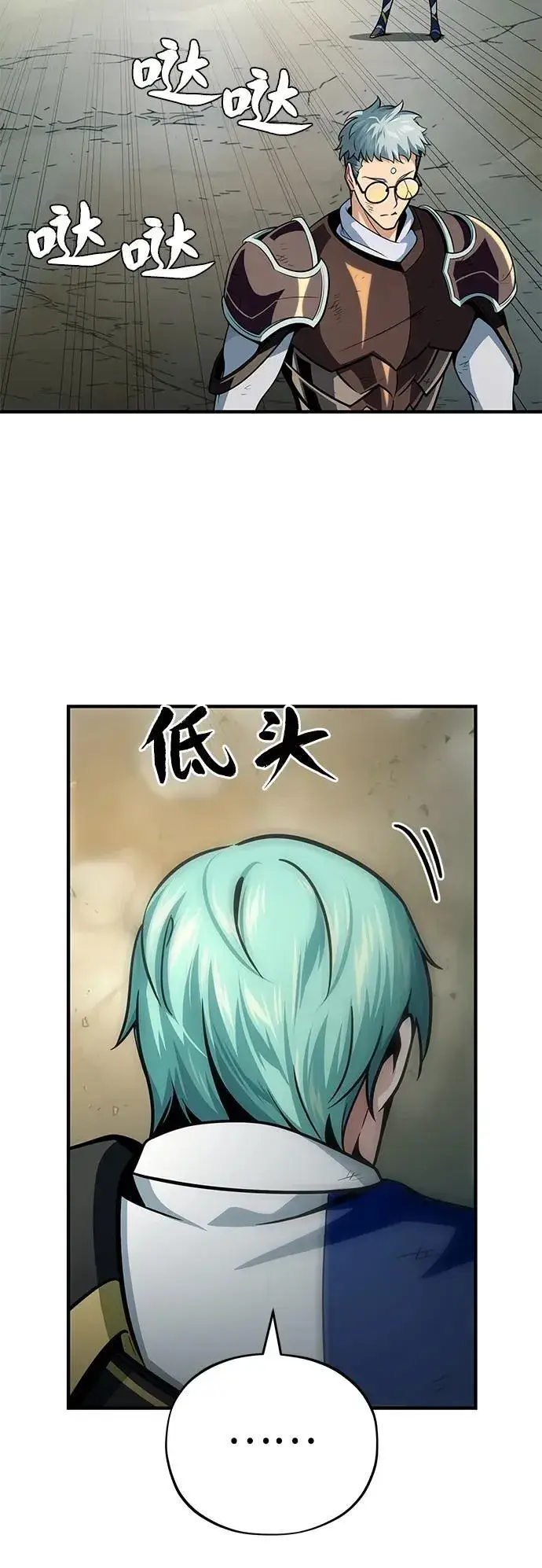 漫画《66666年后复活的黑魔法师》第127话 未来漫步者第80张图