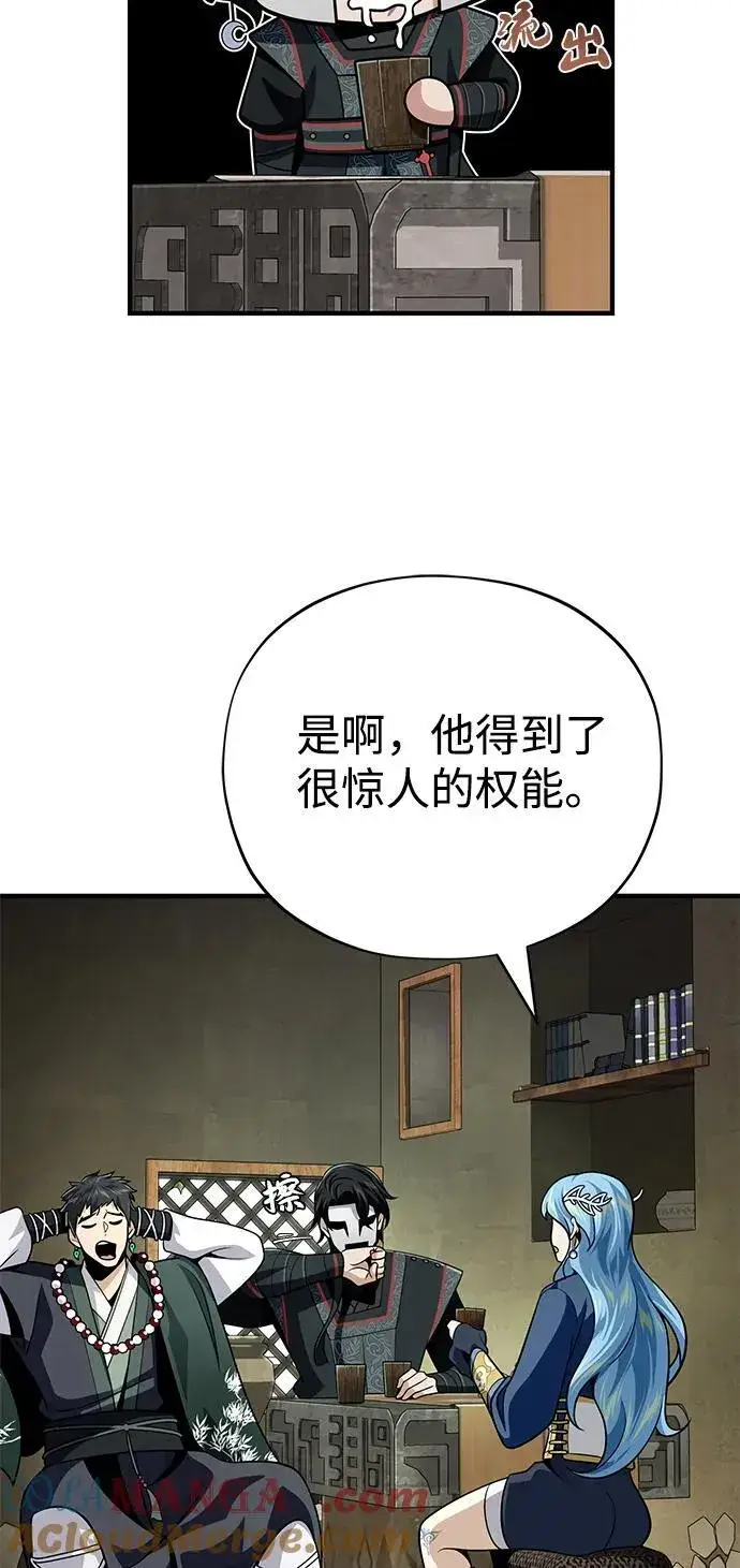 漫画《66666年后复活的黑魔法师》第127话 未来漫步者第85张图