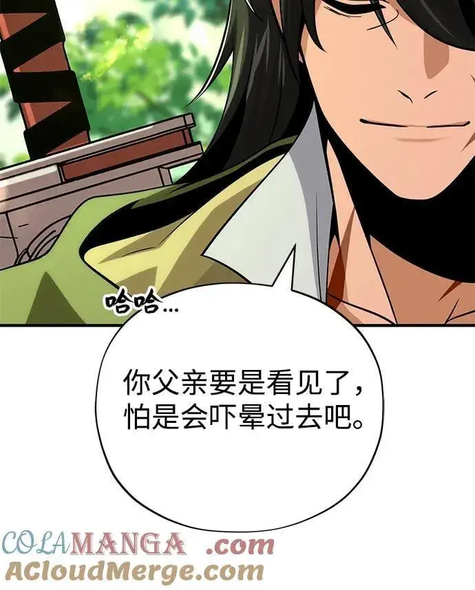 漫画《66666年后复活的黑魔法师》第127话 未来漫步者第89张图