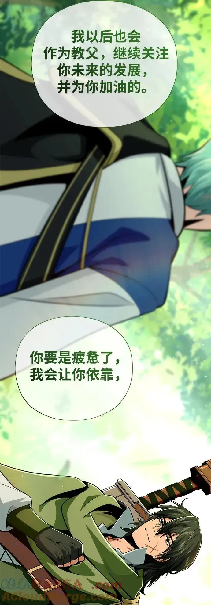 漫画《66666年后复活的黑魔法师》第127话 未来漫步者第93张图