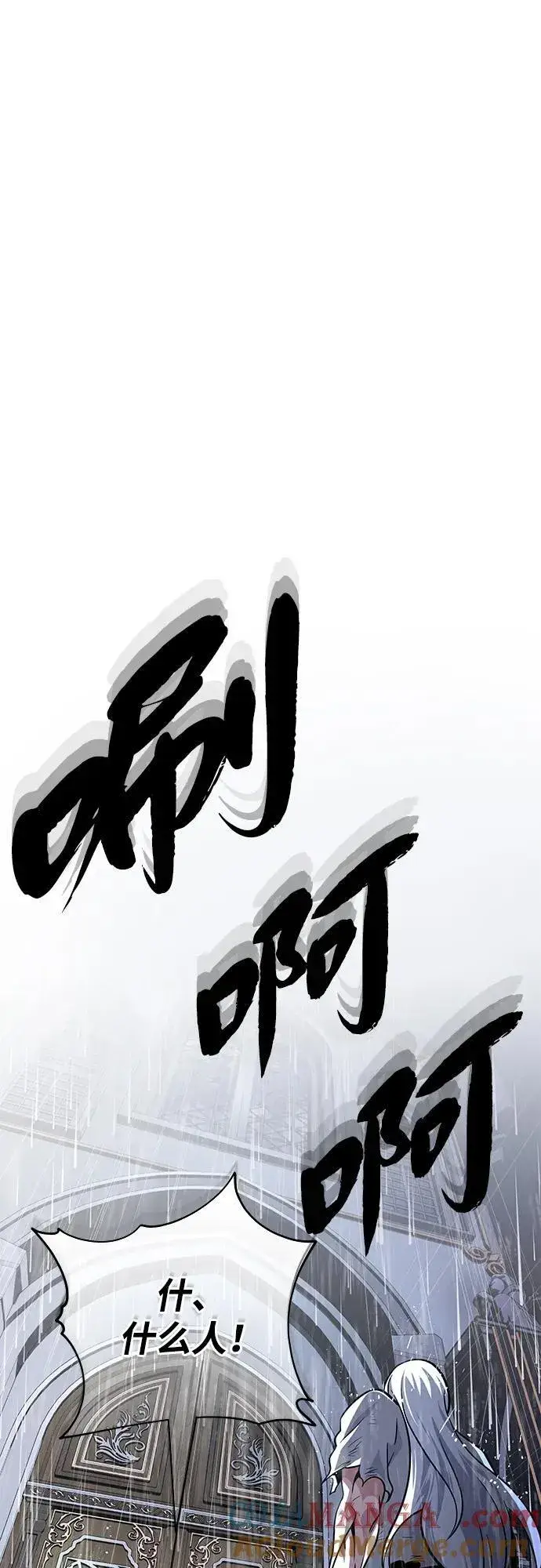 漫画《66666年后复活的黑魔法师》第127话 未来漫步者第97张图