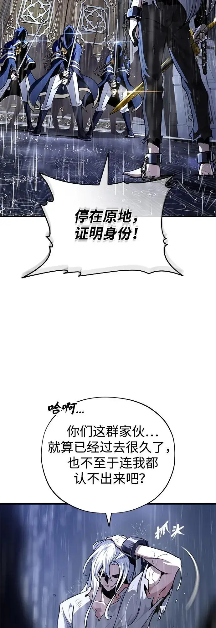 漫画《66666年后复活的黑魔法师》第127话 未来漫步者第98张图