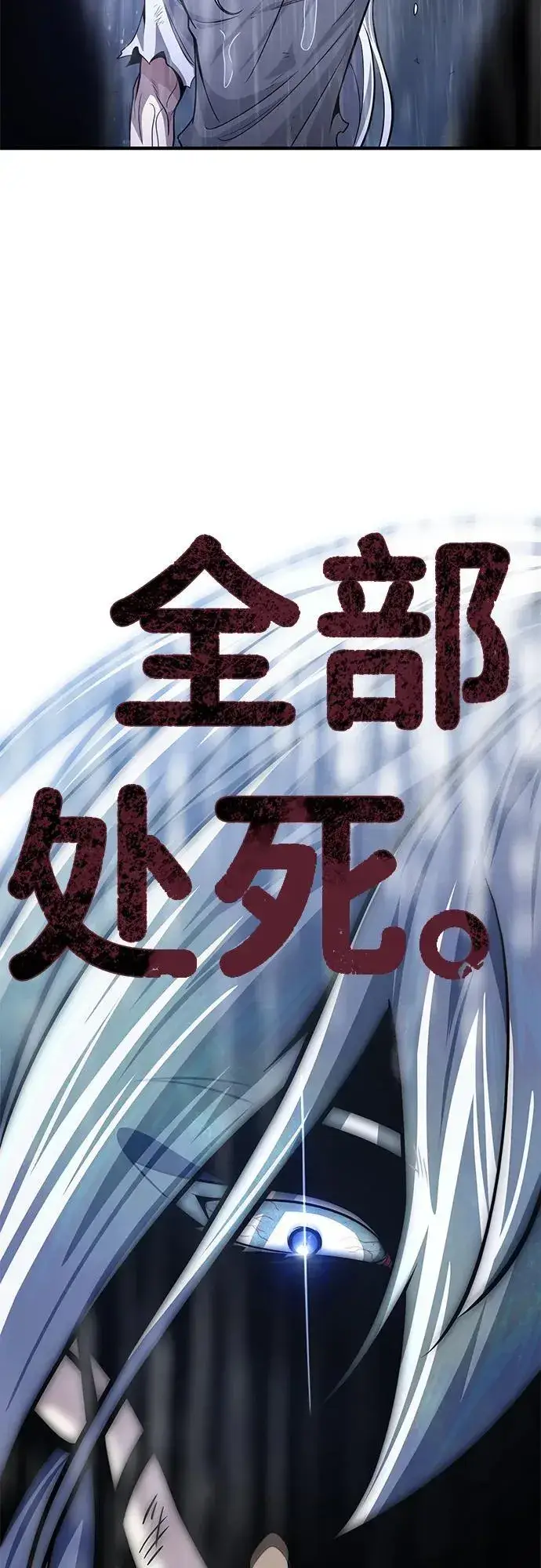 漫画《66666年后复活的黑魔法师》第127话 未来漫步者第99张图