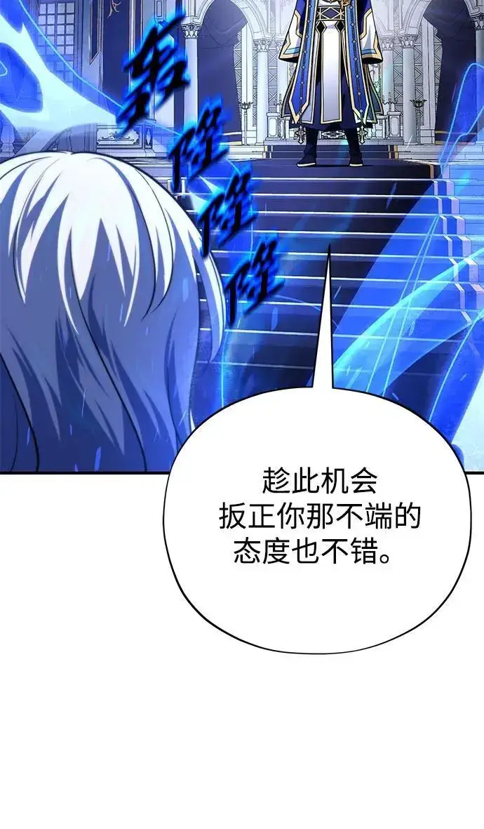 漫画《66666年后复活的黑魔法师》第128话 神的使徒第14张图