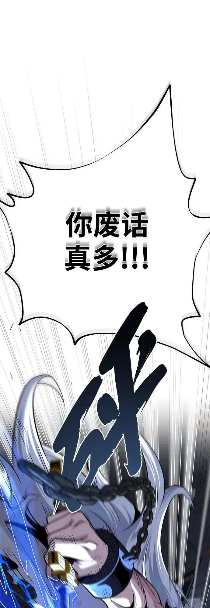 漫画《66666年后复活的黑魔法师》第128话 神的使徒第15张图