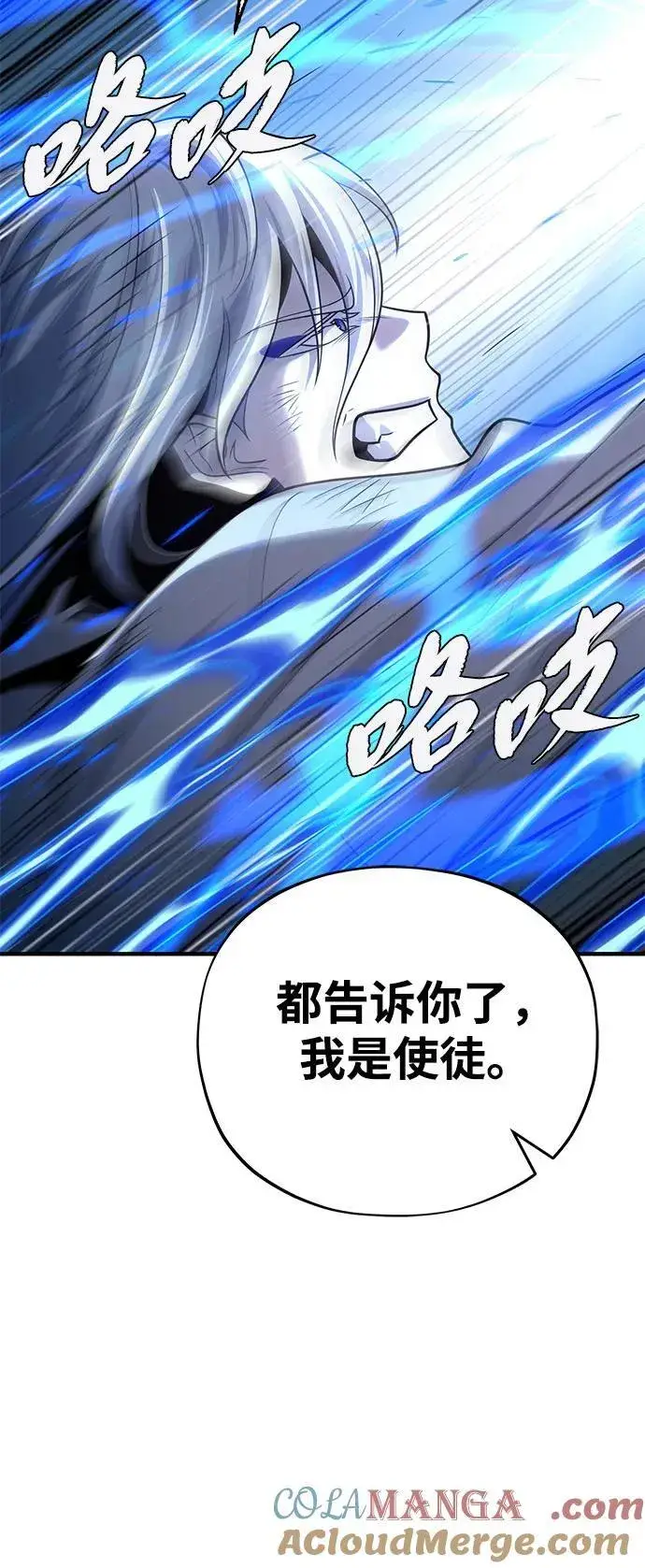 漫画《66666年后复活的黑魔法师》第128话 神的使徒第19张图