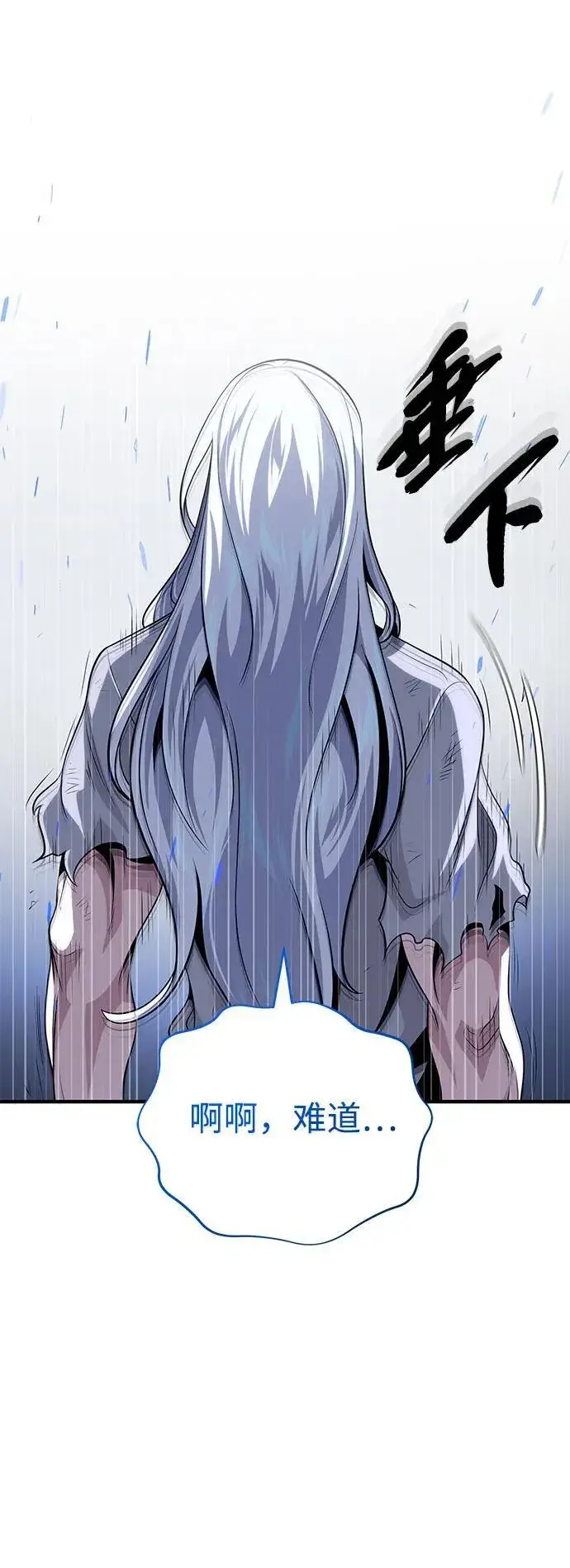 漫画《66666年后复活的黑魔法师》第128话 神的使徒第23张图
