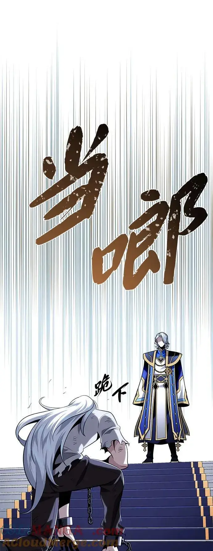 漫画《66666年后复活的黑魔法师》第128话 神的使徒第25张图