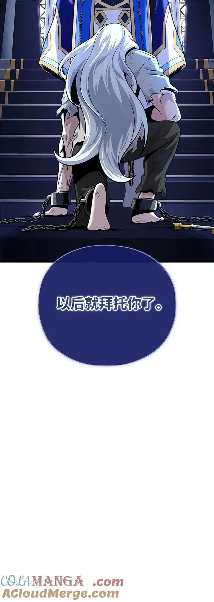 漫画《66666年后复活的黑魔法师》第128话 神的使徒第28张图