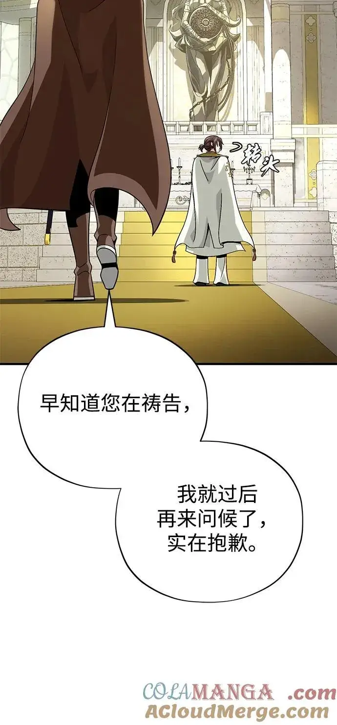 漫画《66666年后复活的黑魔法师》第128话 神的使徒第34张图