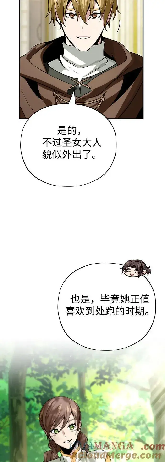 漫画《66666年后复活的黑魔法师》第128话 神的使徒第37张图