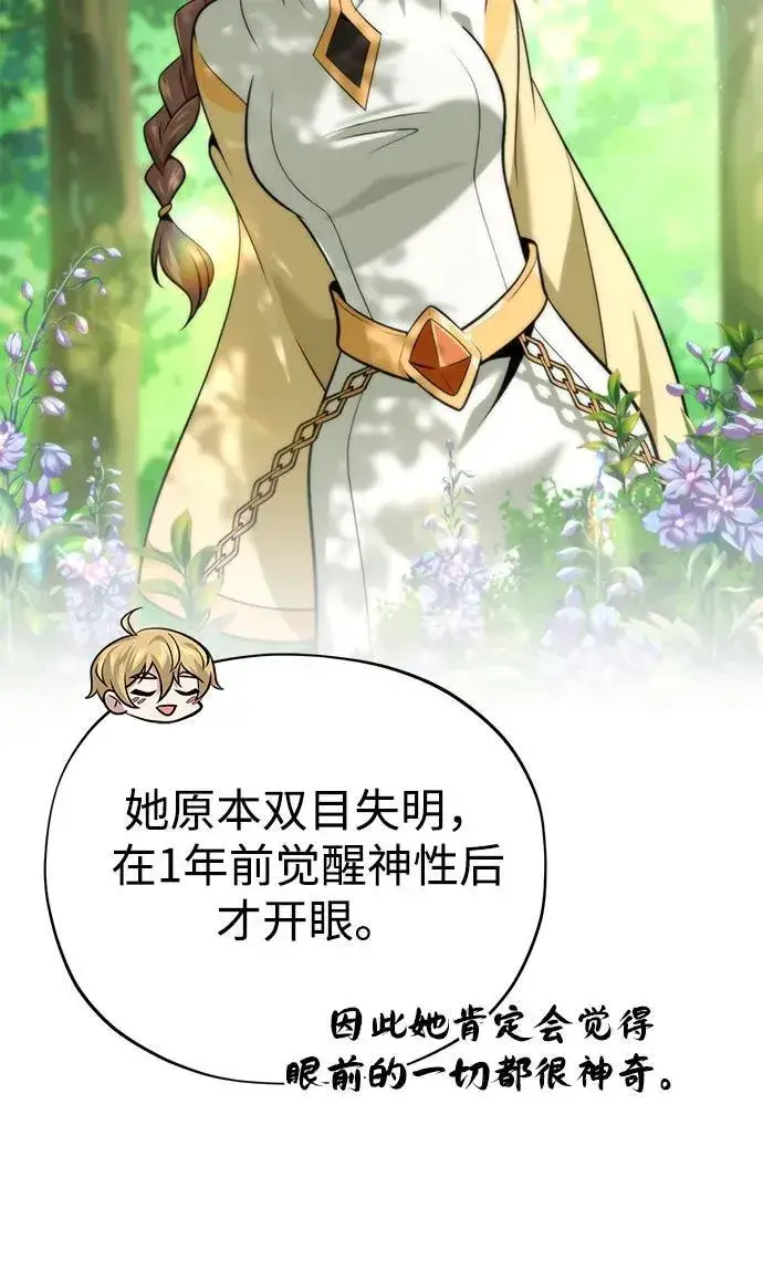 漫画《66666年后复活的黑魔法师》第128话 神的使徒第38张图