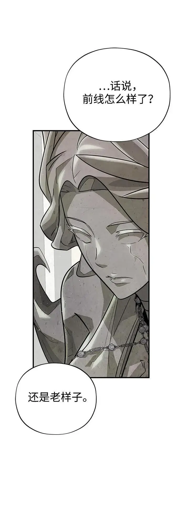 漫画《66666年后复活的黑魔法师》第128话 神的使徒第39张图