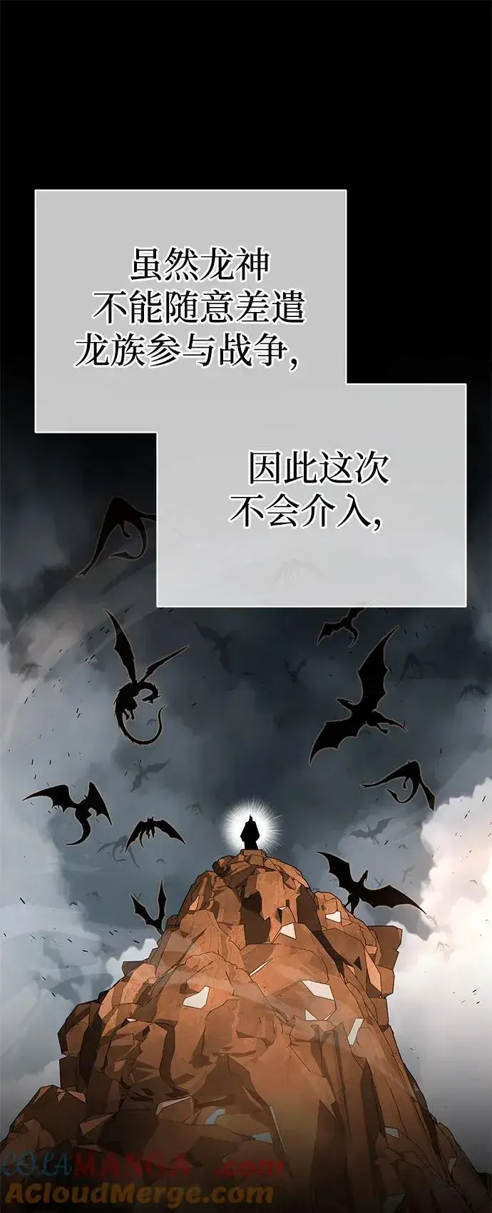 漫画《66666年后复活的黑魔法师》第128话 神的使徒第46张图