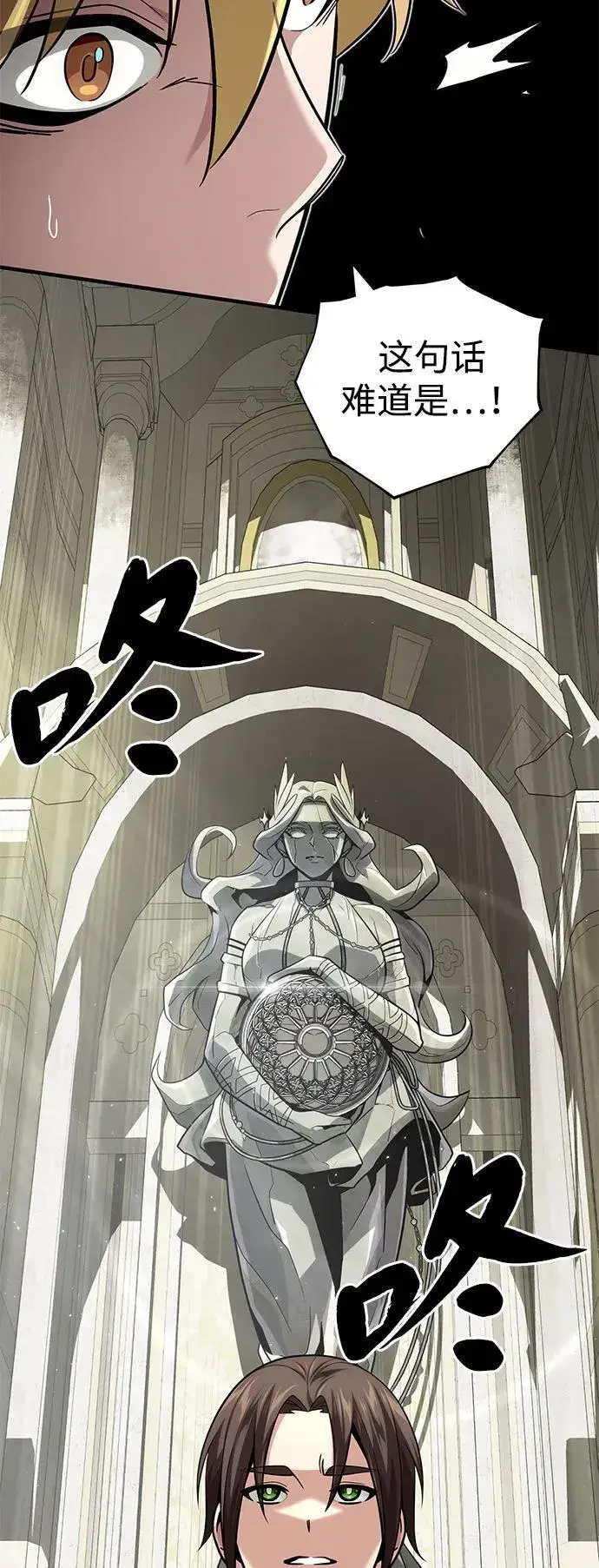 漫画《66666年后复活的黑魔法师》第128话 神的使徒第51张图