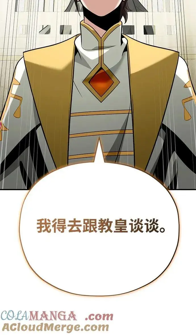 漫画《66666年后复活的黑魔法师》第128话 神的使徒第52张图