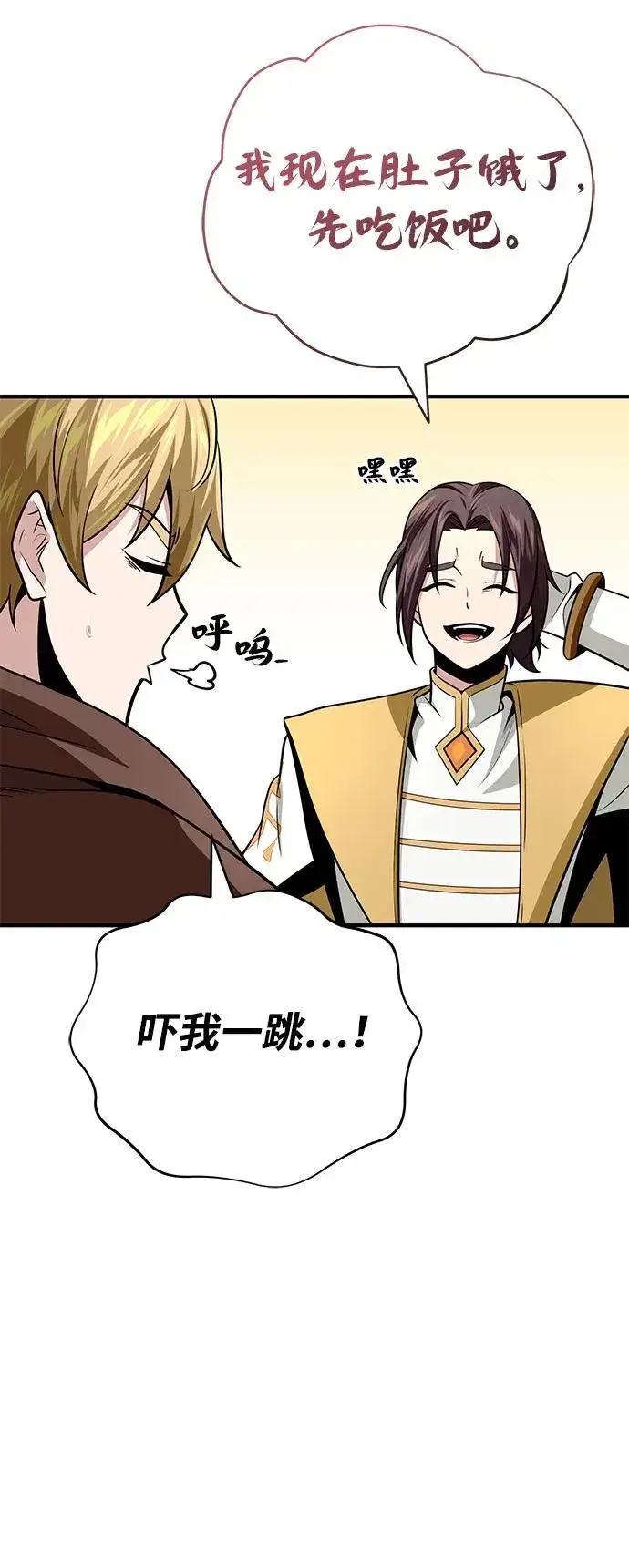 漫画《66666年后复活的黑魔法师》第128话 神的使徒第54张图