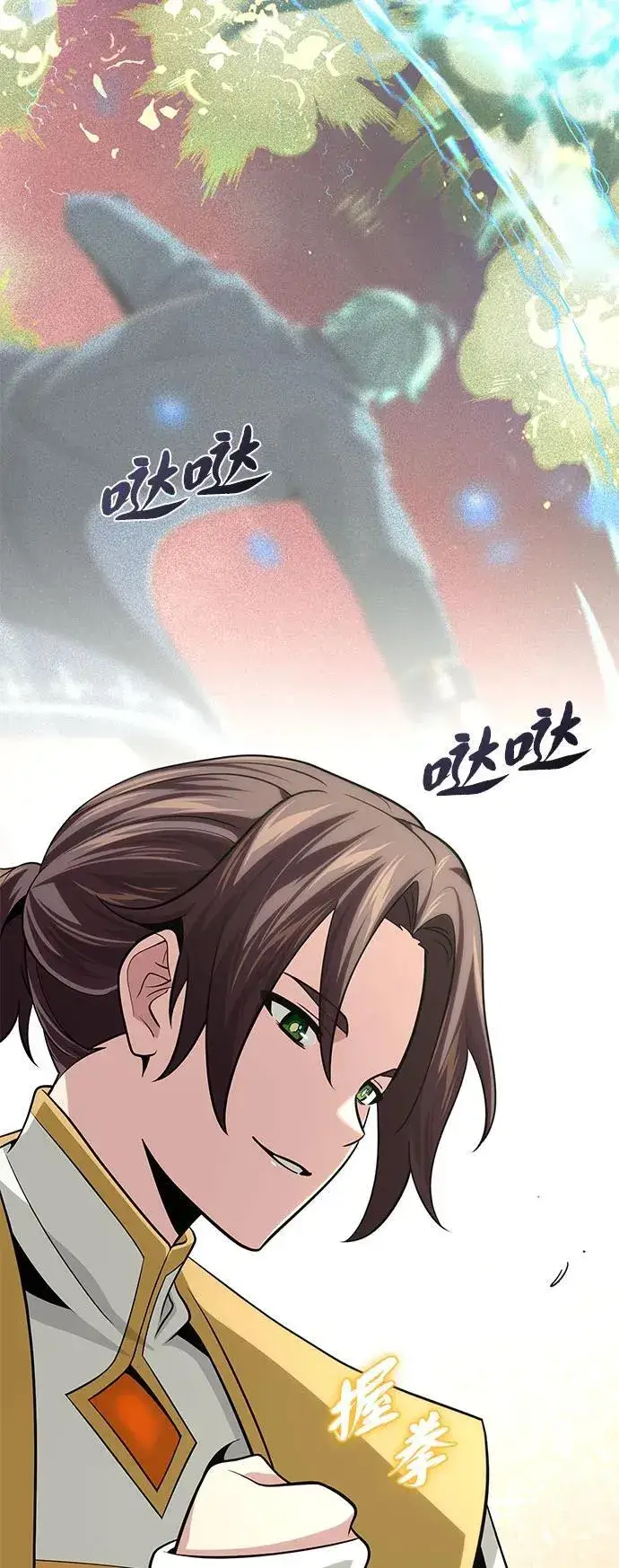 漫画《66666年后复活的黑魔法师》第128话 神的使徒第57张图