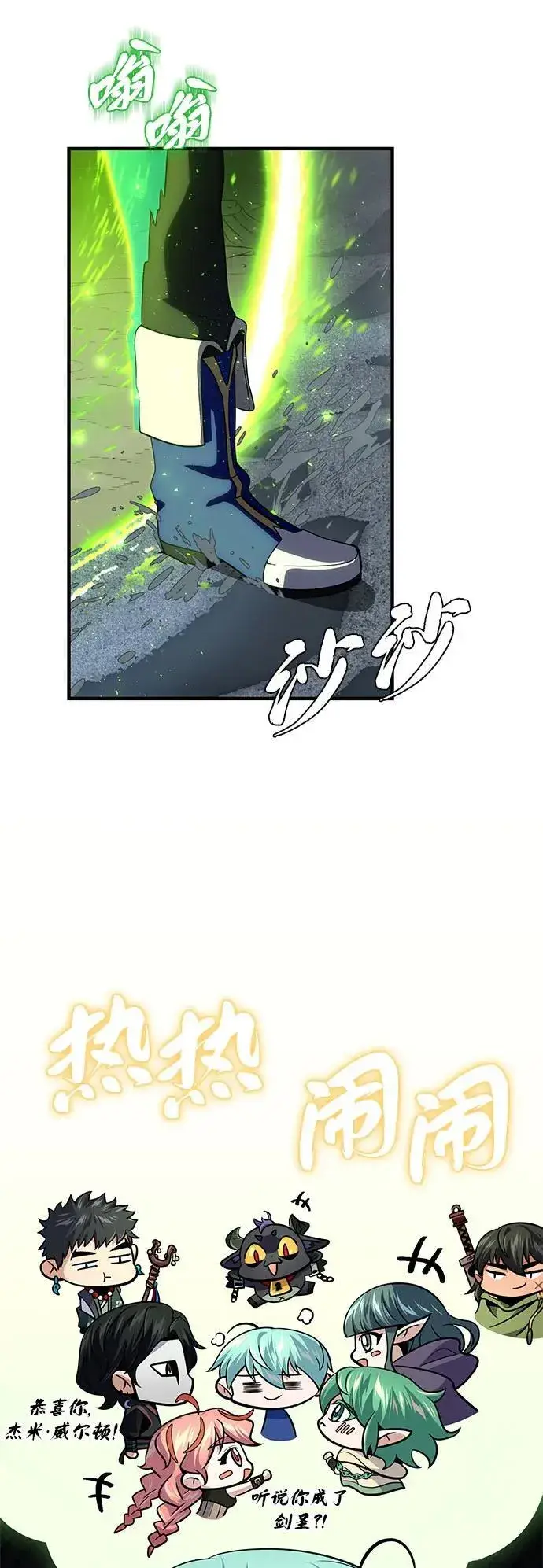 漫画《66666年后复活的黑魔法师》第128话 神的使徒第59张图