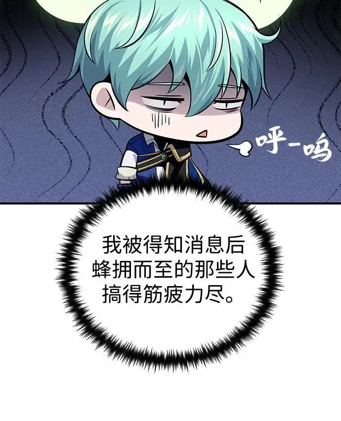 漫画《66666年后复活的黑魔法师》第128话 神的使徒第60张图
