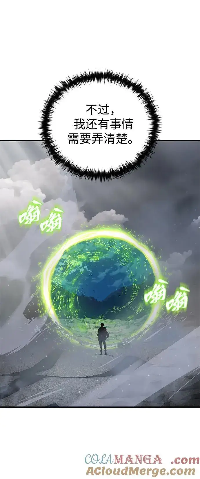 漫画《66666年后复活的黑魔法师》第128话 神的使徒第61张图