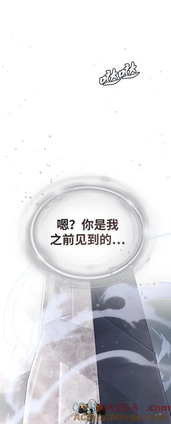 漫画《66666年后复活的黑魔法师》第128话 神的使徒第64张图