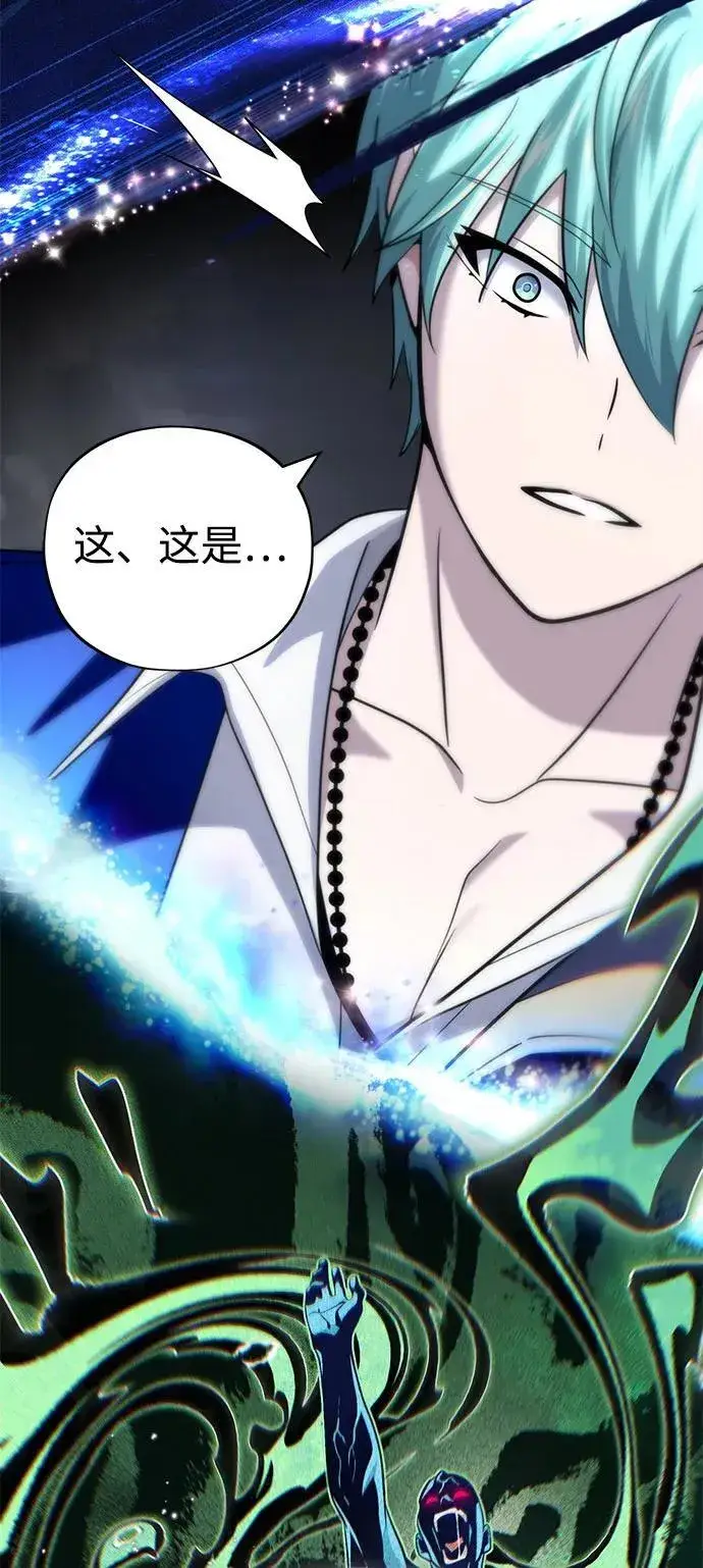 漫画《66666年后复活的黑魔法师》第128话 神的使徒第78张图