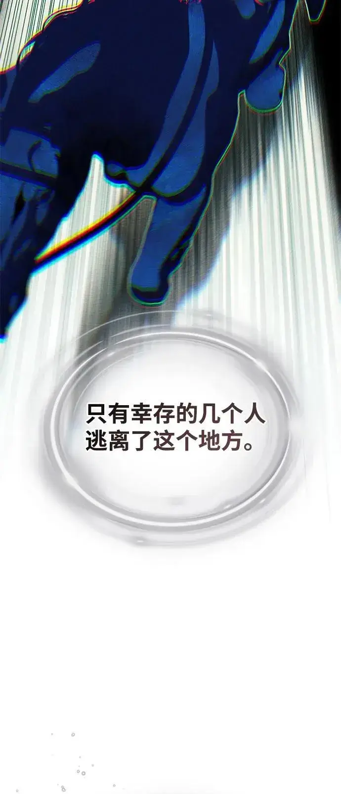 漫画《66666年后复活的黑魔法师》第128话 神的使徒第80张图