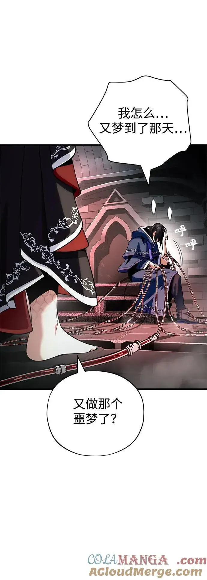 漫画《66666年后复活的黑魔法师》第128话 神的使徒第91张图