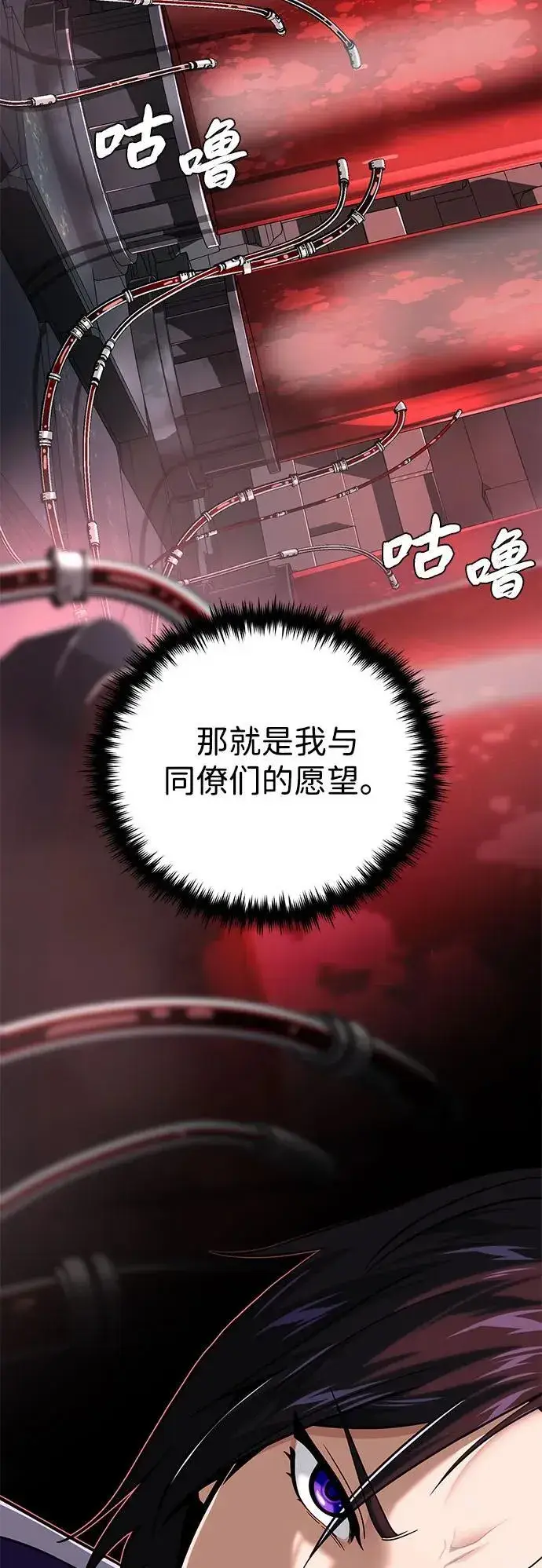 漫画《66666年后复活的黑魔法师》第128话 神的使徒第95张图