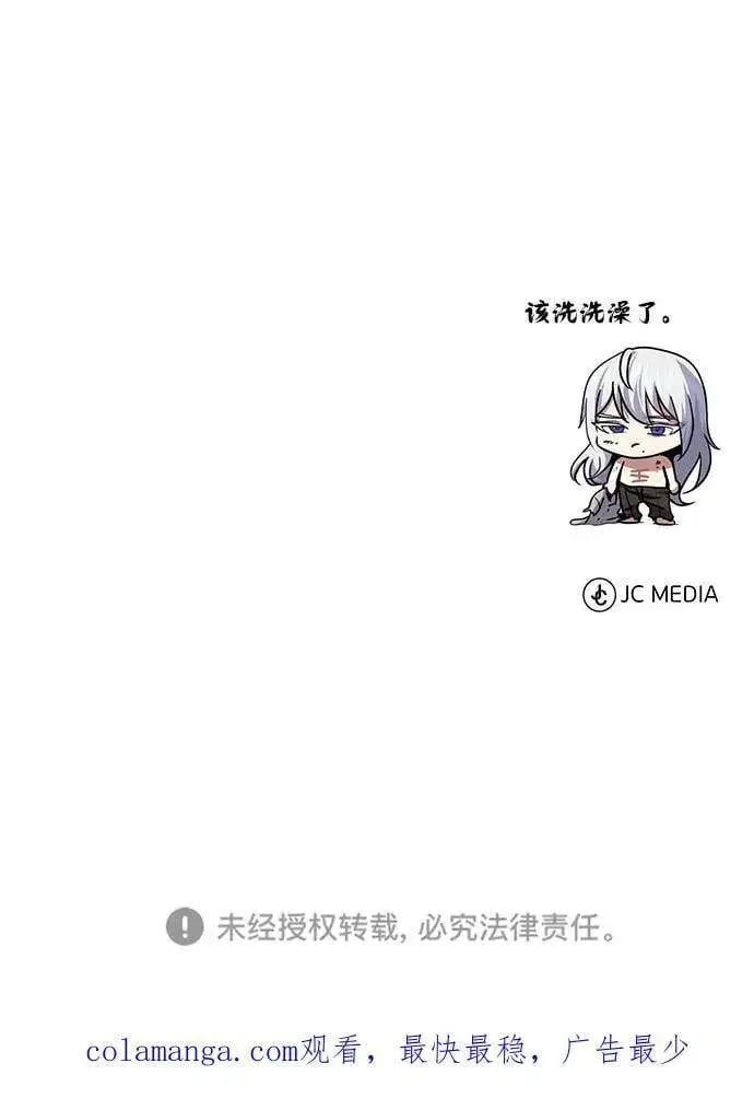 漫画《66666年后复活的黑魔法师》第128话 神的使徒第98张图