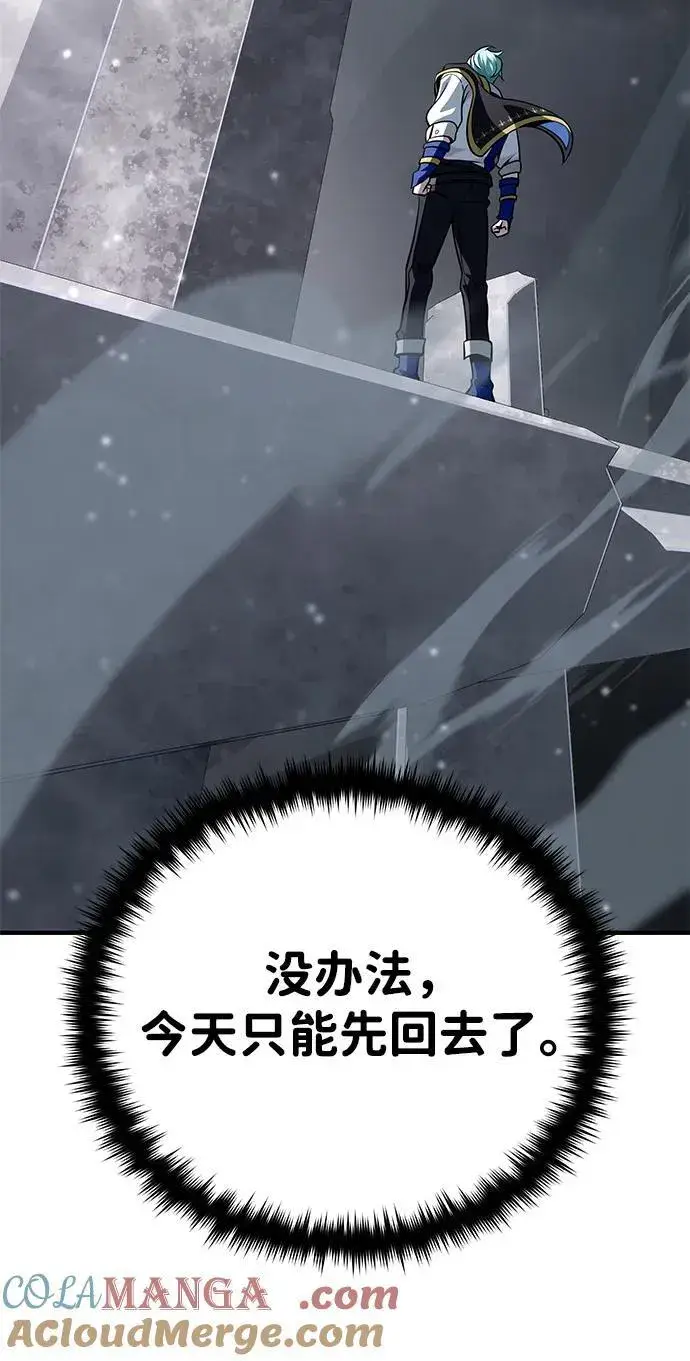 漫画《66666年后复活的黑魔法师》第129话 英灵女武神第10张图