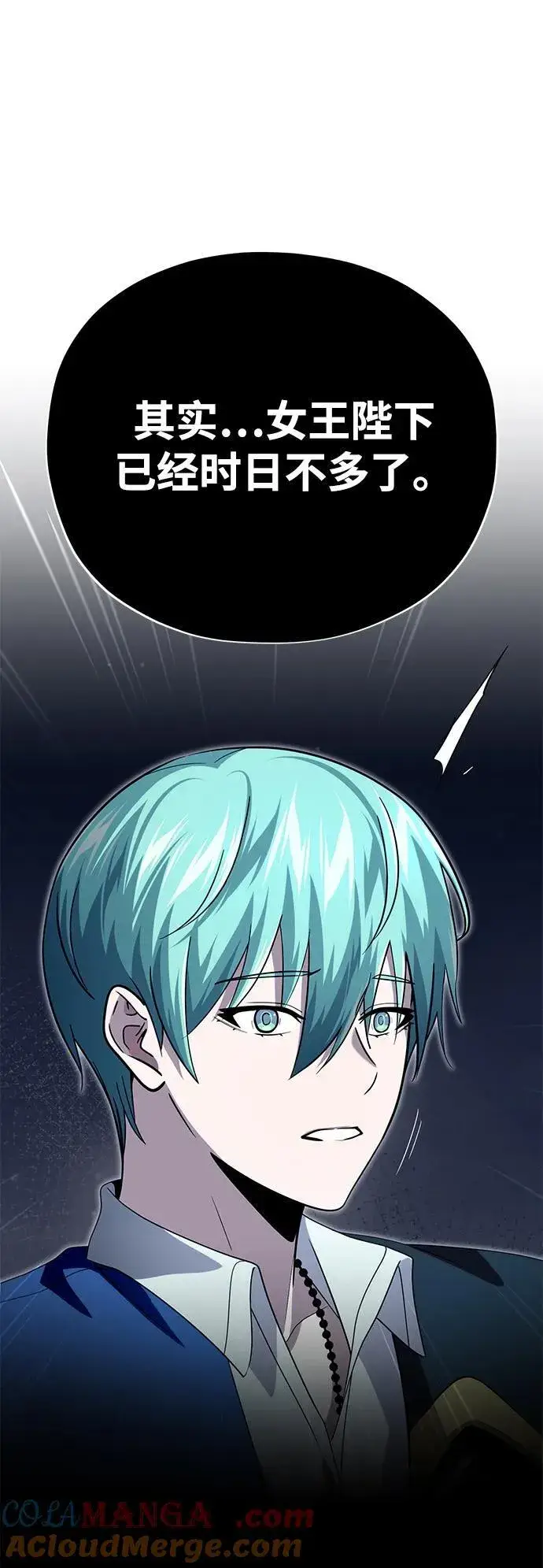 漫画《66666年后复活的黑魔法师》第129话 英灵女武神第16张图