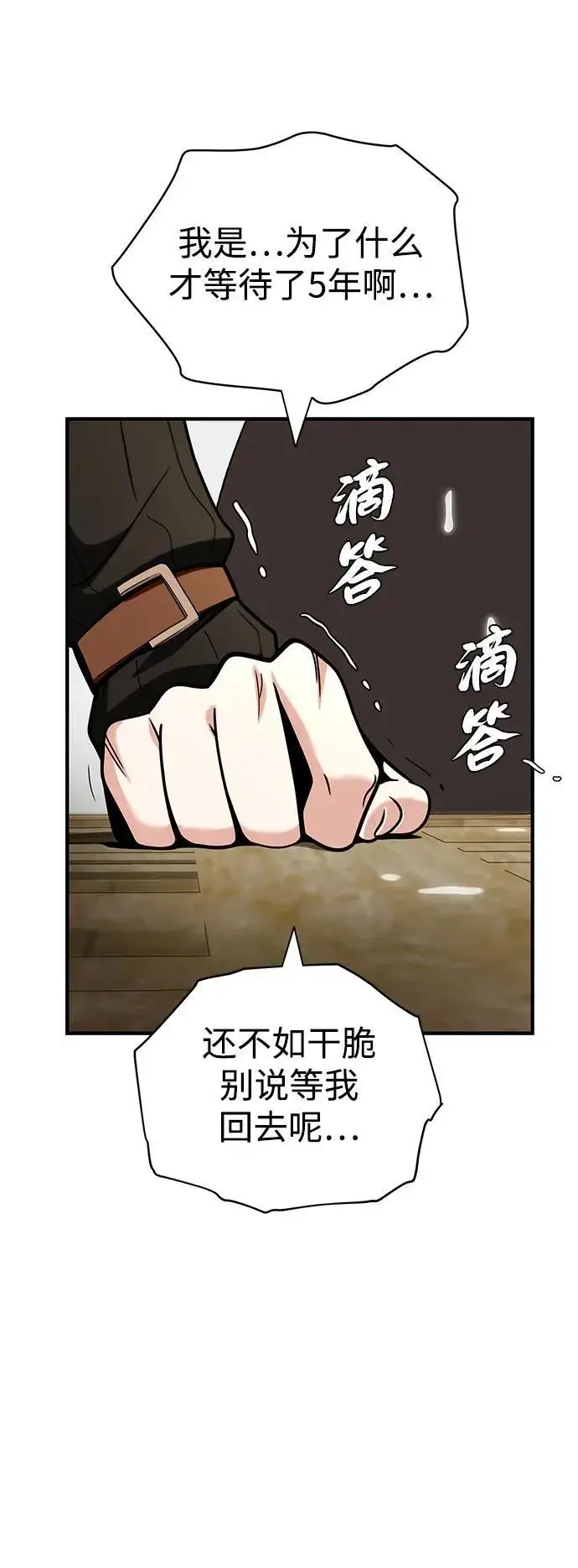 漫画《66666年后复活的黑魔法师》第129话 英灵女武神第27张图