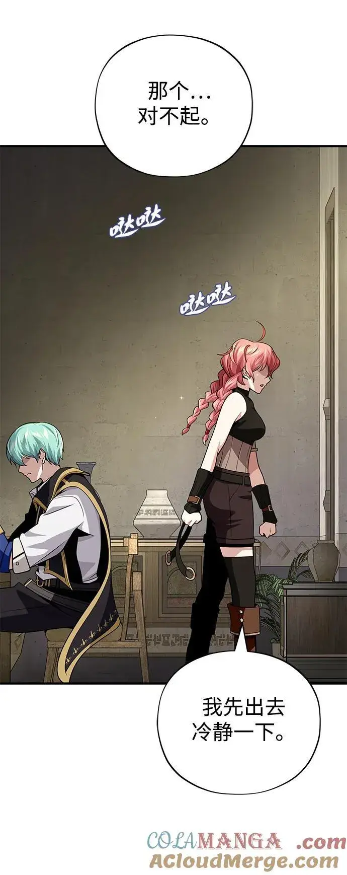 漫画《66666年后复活的黑魔法师》第129话 英灵女武神第28张图