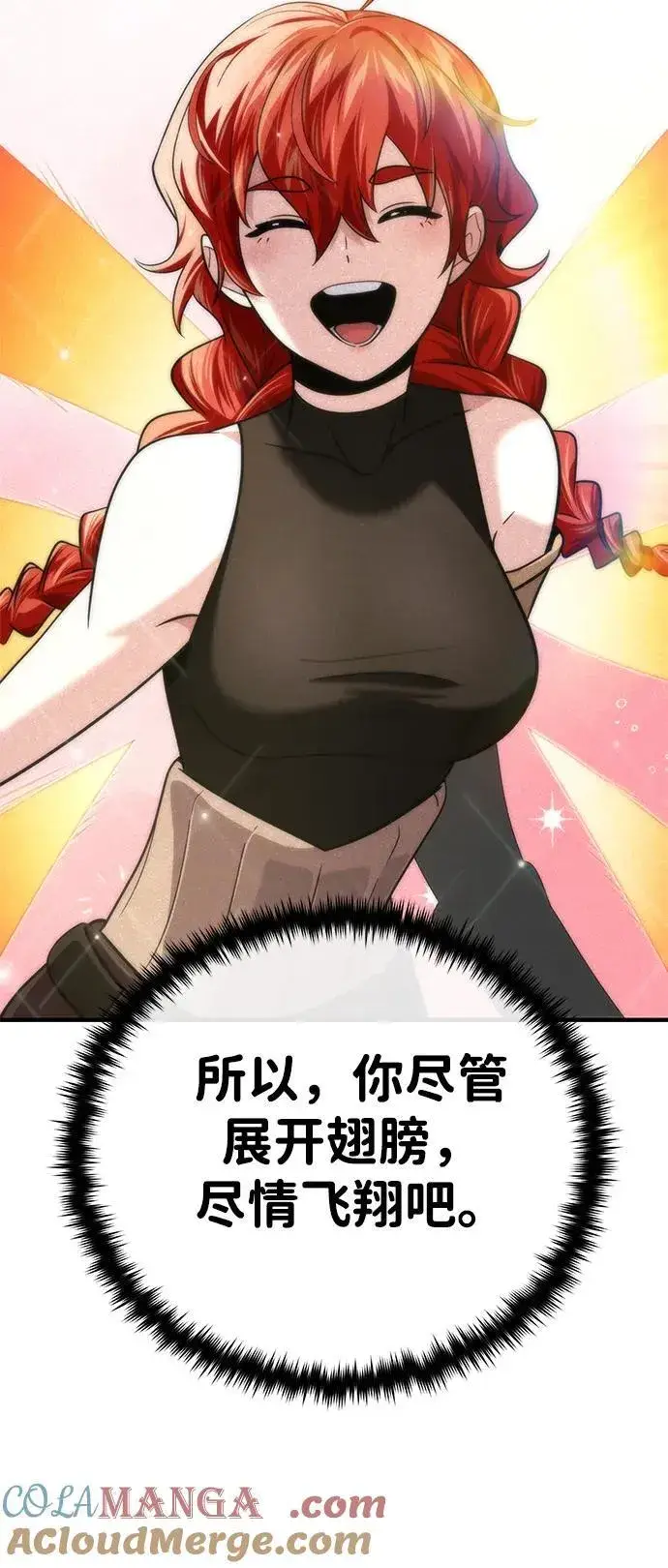 漫画《66666年后复活的黑魔法师》第129话 英灵女武神第34张图