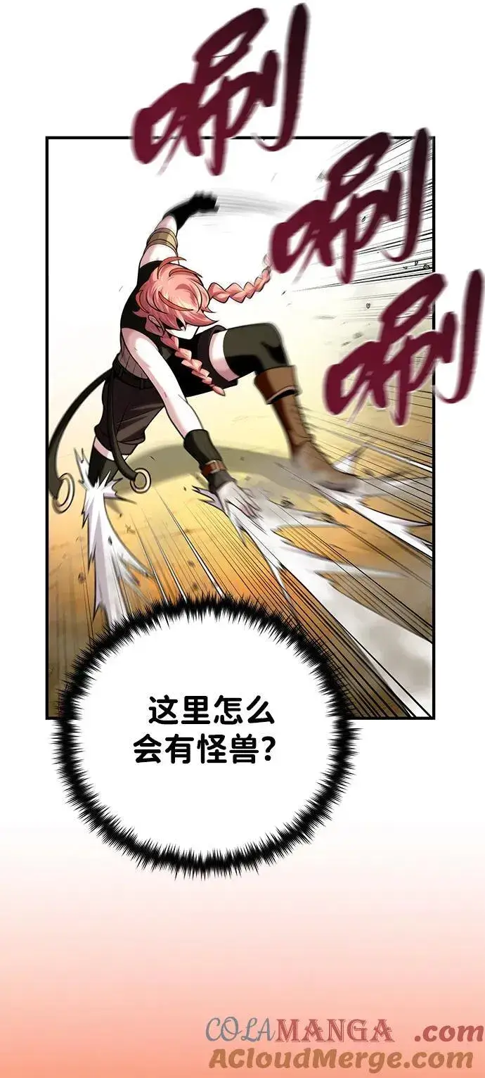 漫画《66666年后复活的黑魔法师》第129话 英灵女武神第46张图
