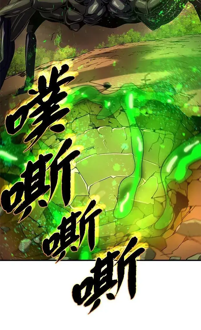 漫画《66666年后复活的黑魔法师》第129话 英灵女武神第48张图