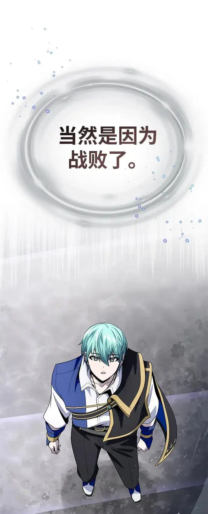 漫画《66666年后复活的黑魔法师》第129话 英灵女武神第5张图