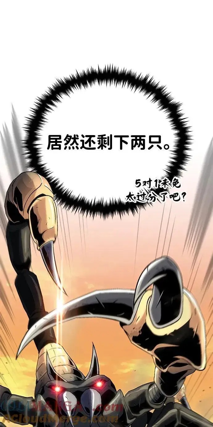 漫画《66666年后复活的黑魔法师》第129话 英灵女武神第58张图