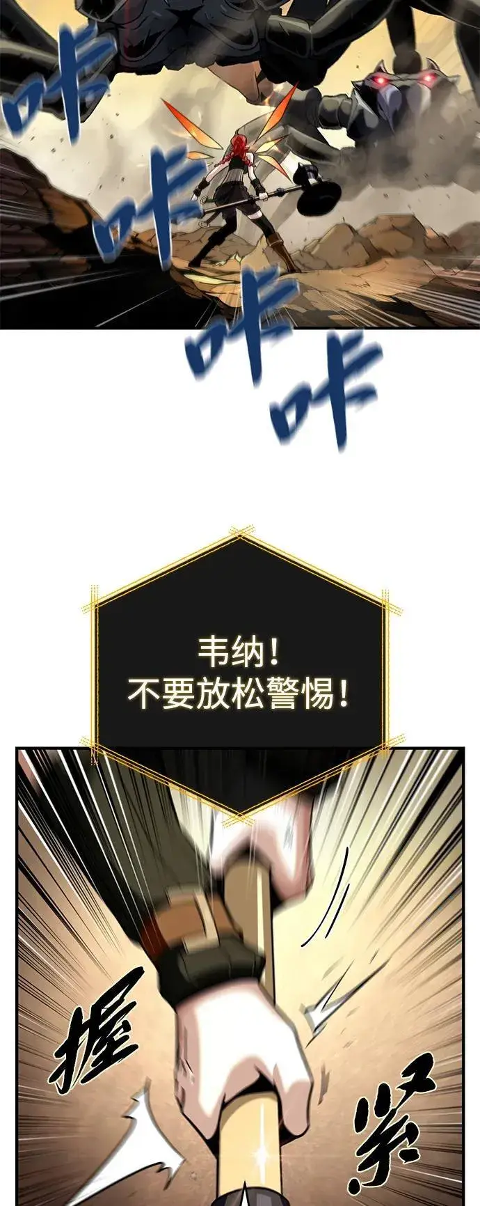 漫画《66666年后复活的黑魔法师》第129话 英灵女武神第59张图