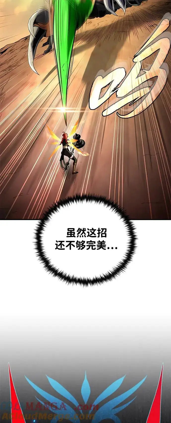漫画《66666年后复活的黑魔法师》第129话 英灵女武神第61张图