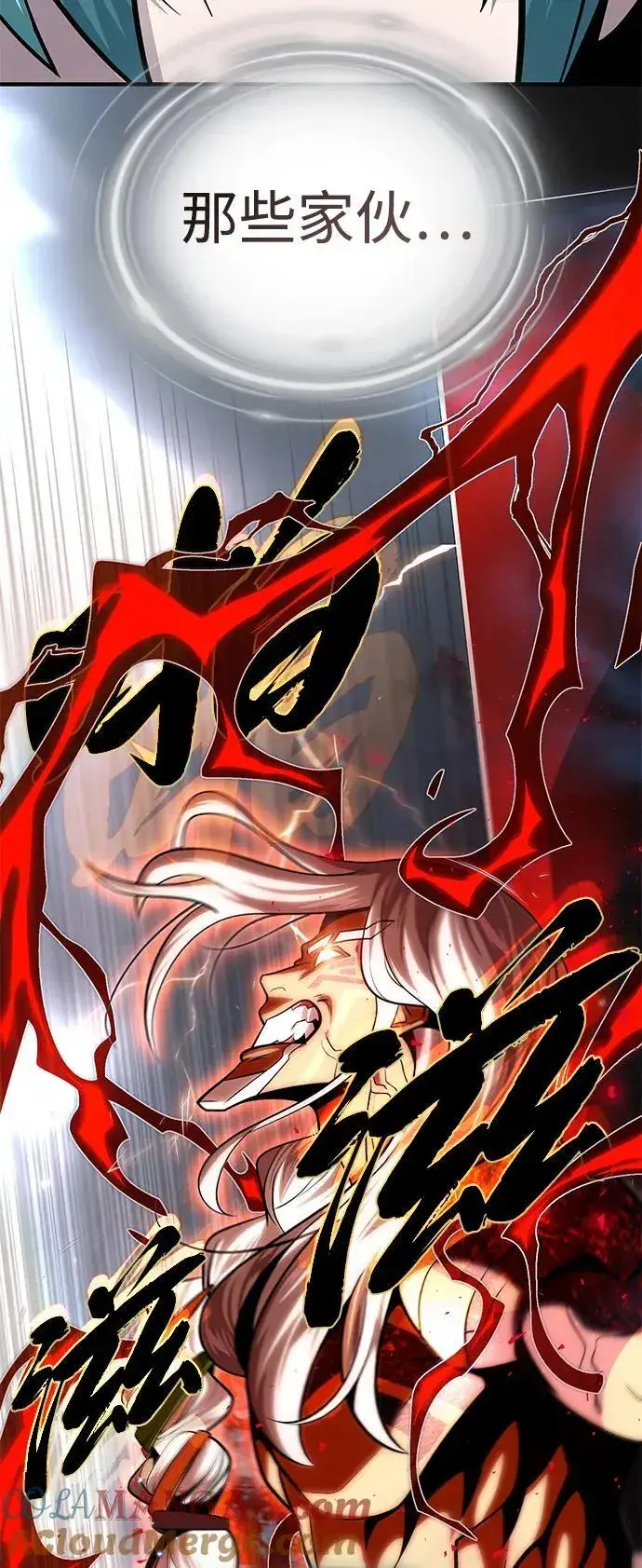 漫画《66666年后复活的黑魔法师》第129话 英灵女武神第7张图