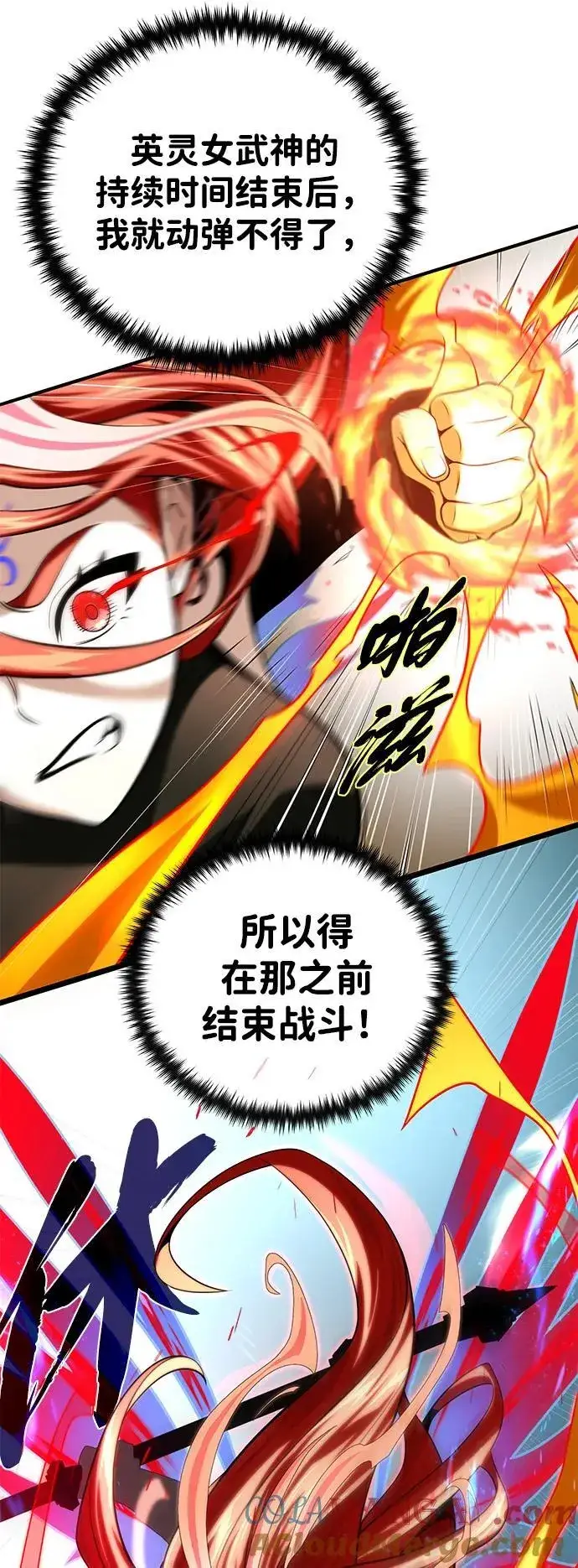 漫画《66666年后复活的黑魔法师》第129话 英灵女武神第70张图