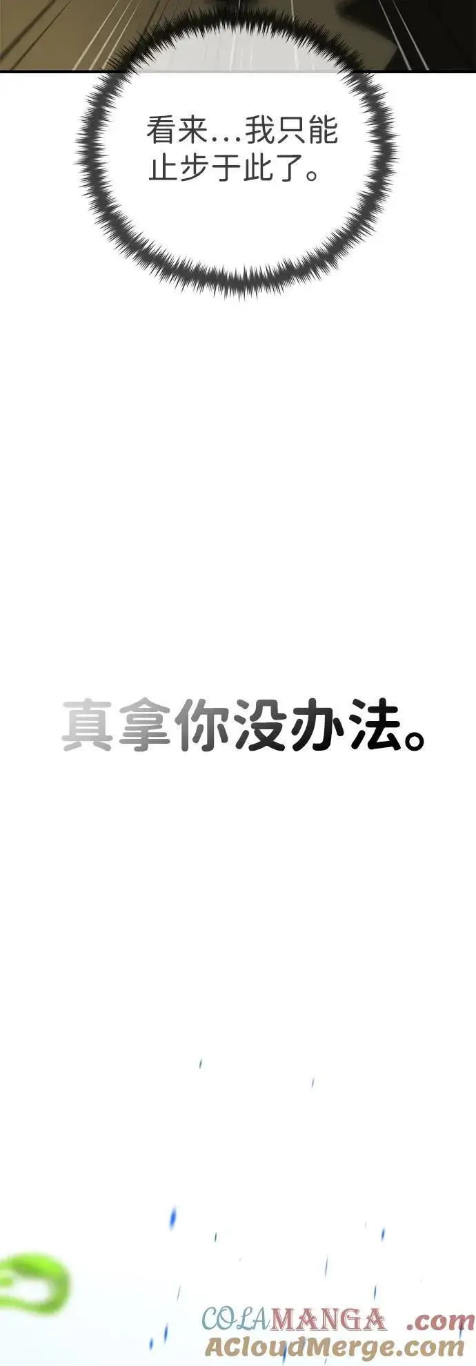 漫画《66666年后复活的黑魔法师》第129话 英灵女武神第76张图