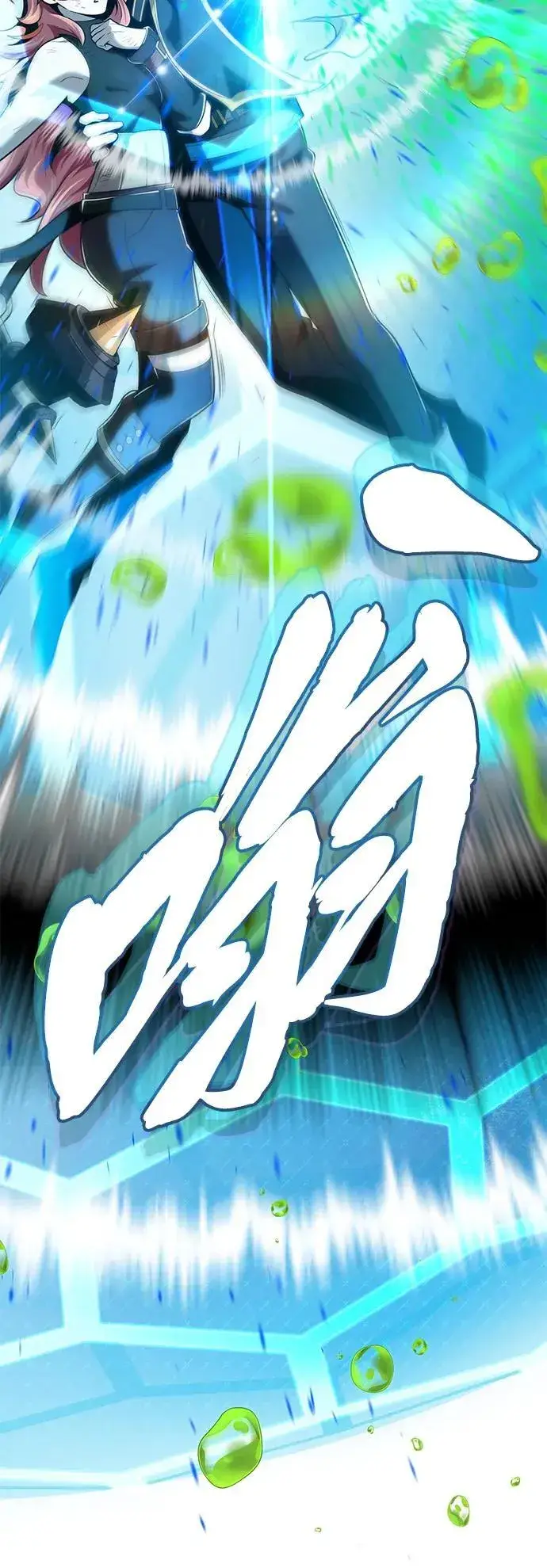 漫画《66666年后复活的黑魔法师》第129话 英灵女武神第78张图