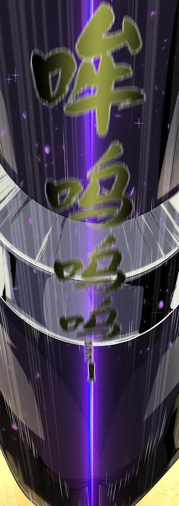 漫画《66666年后复活的黑魔法师》第129话 英灵女武神第81张图