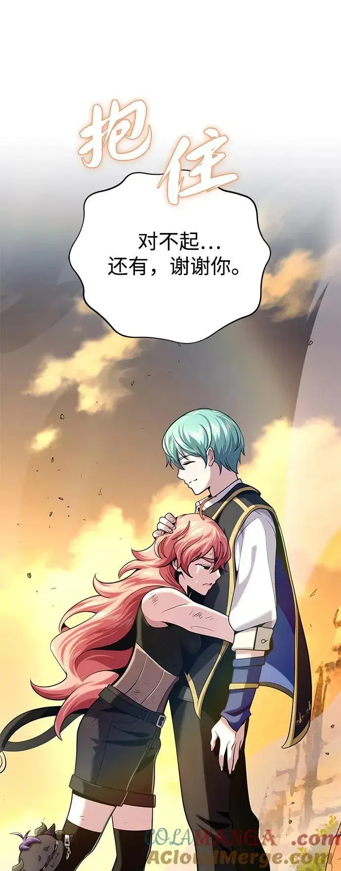 漫画《66666年后复活的黑魔法师》第129话 英灵女武神第88张图